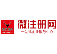灯塔贵阳公司注册之公司注册流程知识总结